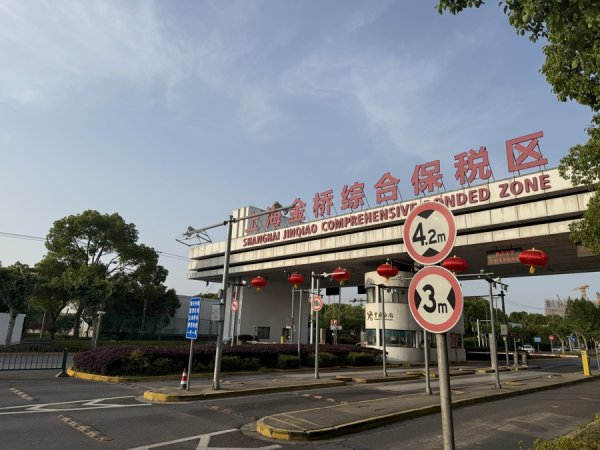 如何选择合适的股票配资平台 追踪｜“排队时间缩短一半”！新开闸口后，金桥综保区高峰拥堵明显缓解