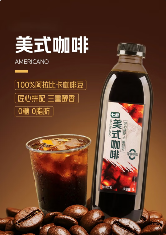 在线配资 京东七鲜1L大容量美式咖啡走红 成职场人士“充电”新选择